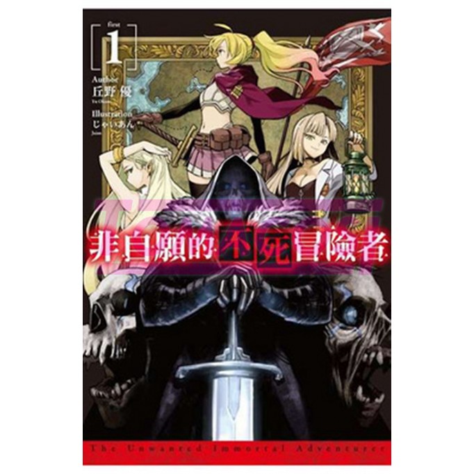 望まぬ不死の冒険者リナ.ルパージュ激安コス衣装 ウィッグ靴販売 原作忠実コスプレ制服衣装 望まぬ不死の冒険者 ウィッグ リナ オーダーサイズハロウィンコスプレ子供男女変装洋服